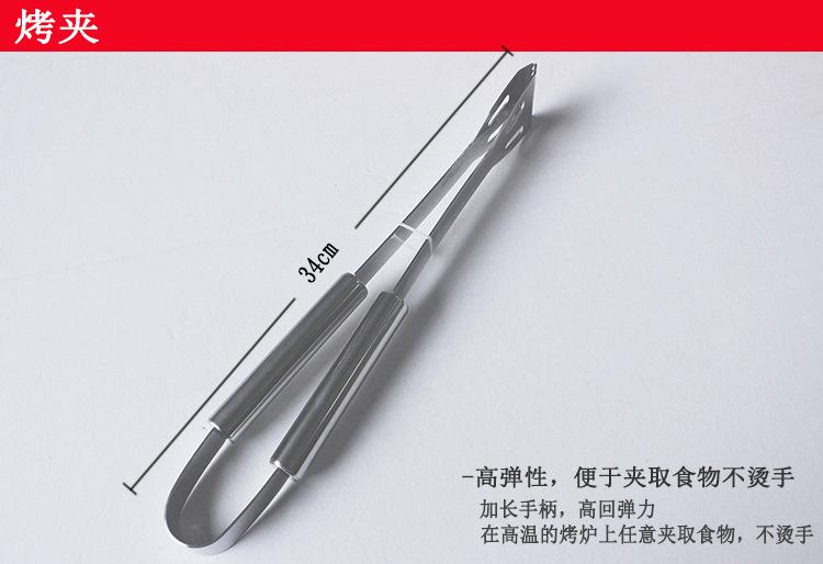 烤夹.png