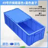 Caja de Plástico para Volteo Engrosada y Extendida No. 24, Caja de Almacenamiento, Caja Estrecha 300, Caja de Logística, Caja de Herramientas, Caja de Plástico Rectangular