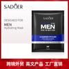 Mascarilla Facial Completa para Hombre 25g Sadoer Parche de Mascarilla Hidratante para Hombre Refrescante Exportación Transfronteriza Venta al por Mayor