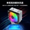 Radiador de CPU Magic Space X400 4 Tubos de Cobre Ventilador RGB de 12 cm Hebilla LGA1200/1700 Am4Am5