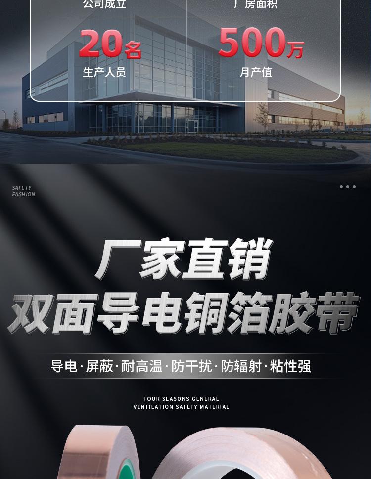 铜箔胶带详情页_02.jpg