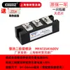 Módulo híbrido semi-controlado de tiristor Shanghai Chunzhengmfa160a110a100a551600v Rectificador de tiristor
