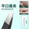 96 Pinzas para Cejas Pintadas en Spray, Herramientas para Depilar Barba y Recortar Cejas, Pinzas para Cejas Nuevas de Acero Inoxidable, Herramientas Auxiliares para Pestañas Postizas, Cuatro Piezas