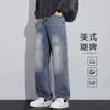 Jeans lavados para hombre de pierna recta y corte holgado, pantalones de moda ins para otoño e invierno de estilo urbano, pantalones casuales de pierna ancha, estilo americano para el uso diario