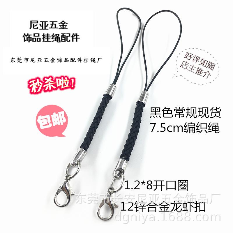 尼亚五金饰品配件挂绳厂
