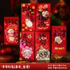 Bolsa Roja de Sobres de Año Nuevo 2027 Nuevo Estilo Año del Cordero Billetera de Dinero de la Suerte 5D Visual Creativo Zodiaco Festival de Primavera Bolsa Roja de Sobres de Año Nuevo