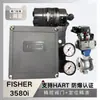 Posicionador de Válvula Neumático Eléctrico Original Fisher Fisher 3582I American Standard con Válvula Reguladora Chuan Yi