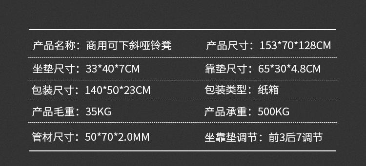 可下斜可调哑铃凳_13.jpg
