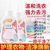 Removedor de Manchas Sin Enjuague, Potente Removedor para Manchas Difíciles de Grasa en la Ropa, Removedor de Manchas de Grasa, Agente de Limpieza de Grasa, Removedor de Manchas