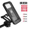Suporte para celular de motocicleta transfronteiriço à prova de choque para navegação, entrega, pilotagem, carro, veículo elétrico, à prova de chuva, suporte para celular, lote