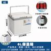 Caja Térmica Taotao Delivery Cubo Caja de Pesca Picnic al Aire Libre Pescado Puesto Comercial Congelado Refrigerado Doméstico Caja Conservadora de Frescura