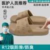 Pantuflas Especiales para Quirófano de Hospital para Mujeres, Nuevo Modelo 2026, Sandalias de Verano Silenciosas Antideslizantes de Eva con Suela Suave para Mujeres
