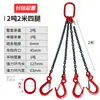 Eslinga de Cadena para Izaje Aparejo Gancho de Acero para Tubería Gancho de Apertura Grande Simple/Doble Gancho de Izaje Cadena de Izaje para Grúa