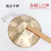 Especial para Companhia de ÓperaGongo de Mão Gong de Cobre Puro Tom Alto Médio Baixo Gong de Mão Ópera de Pequim Pequeno Gong Som de Três e Meio Batidas Gong de Cobre