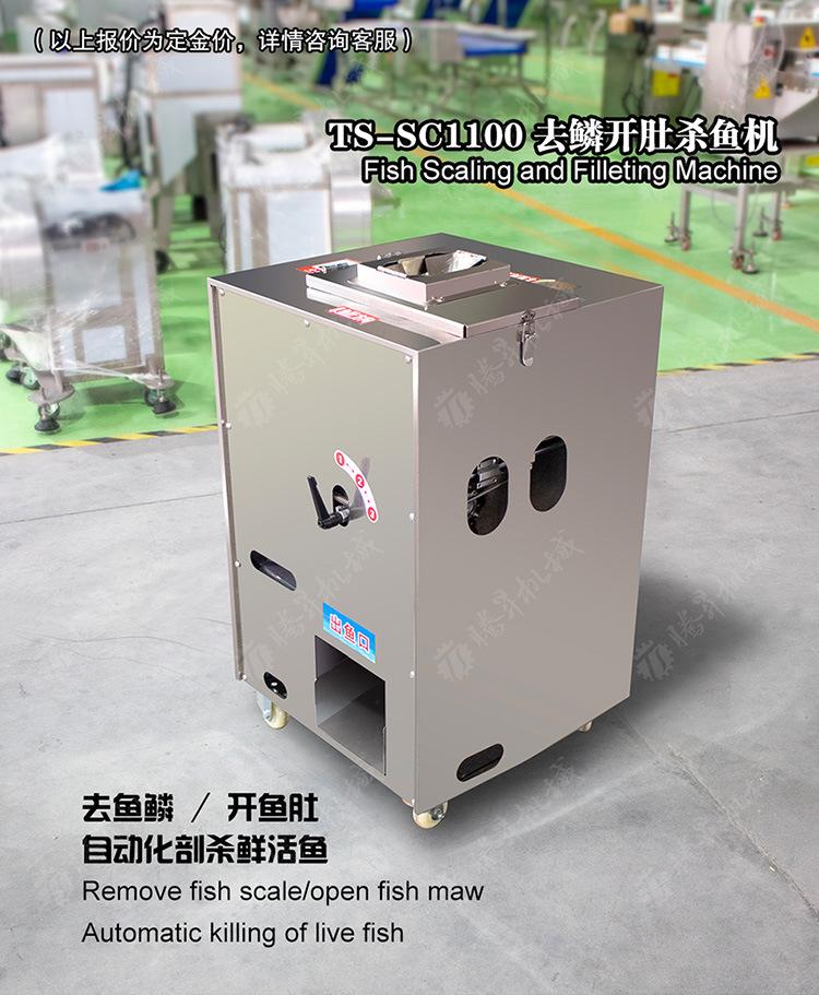 TS-SC1100-详情页(750px)_01.jpg
