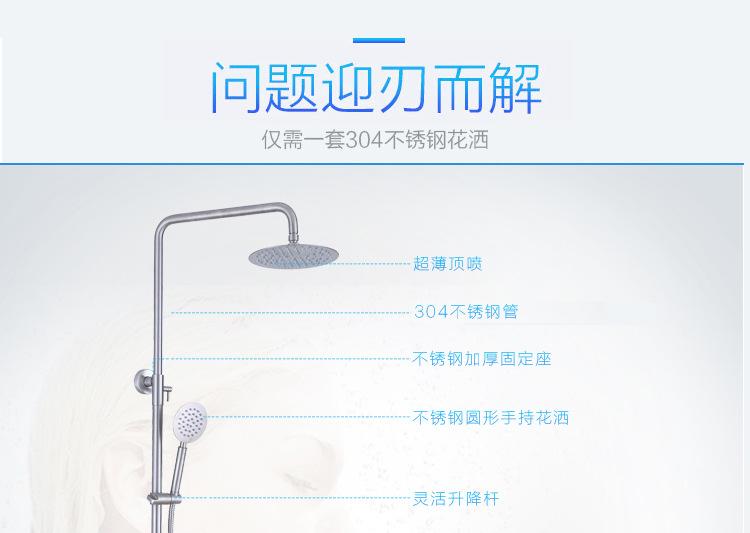 淋浴四挡_05.jpg