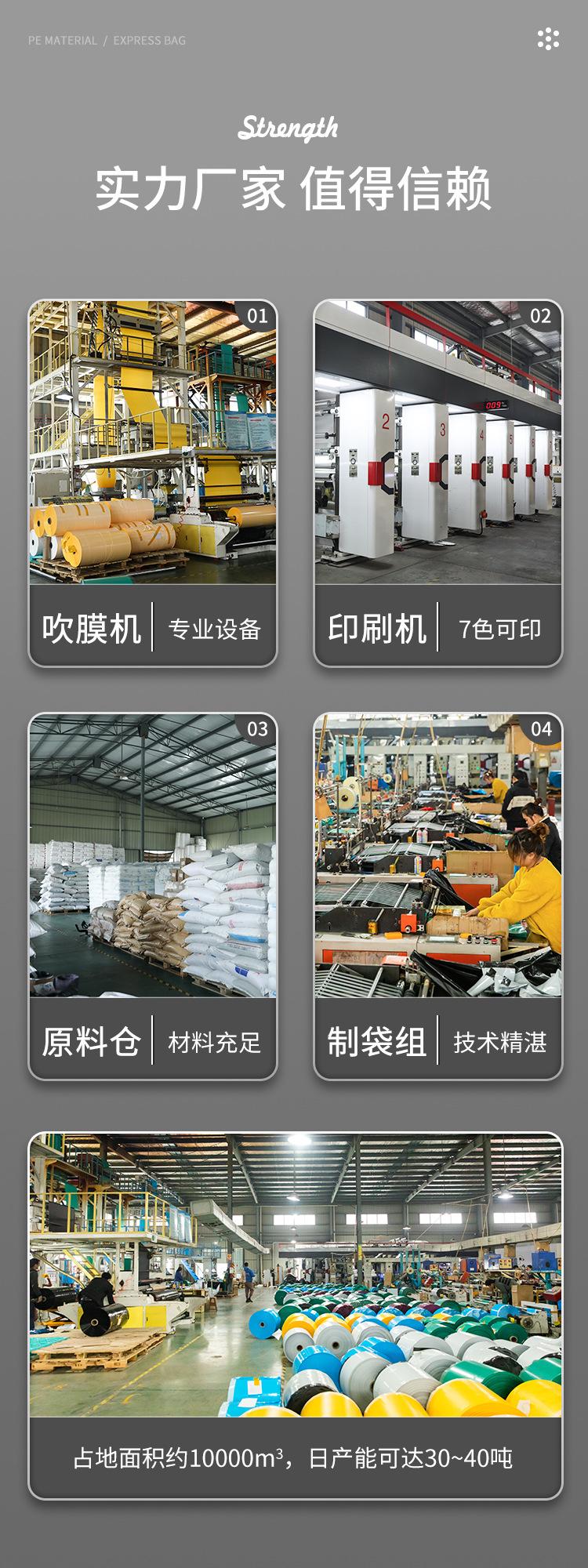 彩色快递袋详情_14