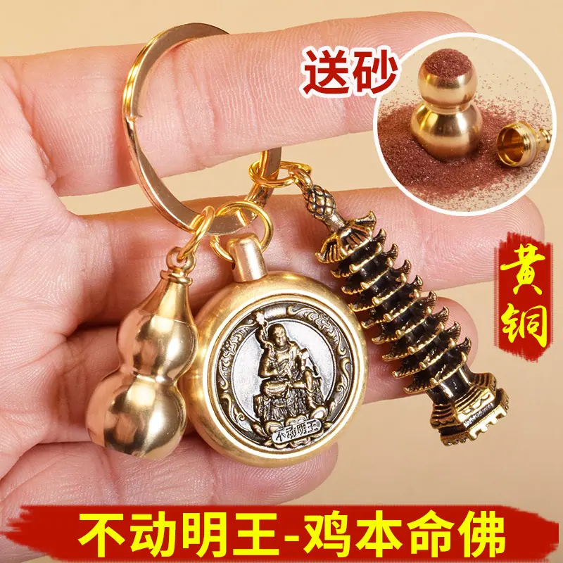05不动明王.jpg