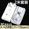 Adecuado para Apple 16 Set de Cargador Pd20W Carga Rápida Cabezal de Carga Enchufe para Teléfono Móvil Iphone15/14 Usb-C