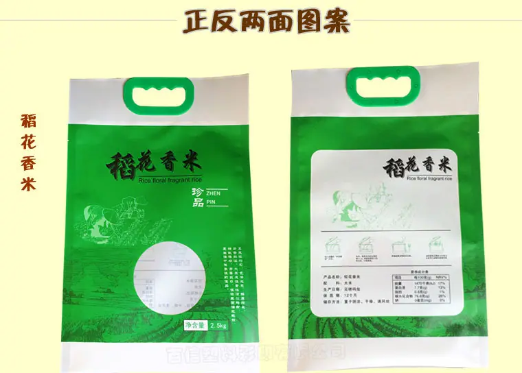 大米详情页3