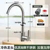 Grifo de Cocina con Agua Fría y Caliente, Fregadero, Tina para Lavar Platos, Dos en Uno Antisalpicaduras de Agua Fría Únicamente, Giratorio Universal para Uso Doméstico
