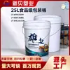 Balde Plástico de Grau Alimentício 25LPP Tambor Redondo Industrial Espessado Selado Tambor de Embalagem para Tinta Química Óleo Lubrificante Alça de Ferro