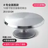 Base Giratoria para Decorar Pasteles Set de Herramientas para Hornear Bandeja de Aleación de Aluminio Soporte Giratorio para Glaseado para Uso Doméstico y Comercial