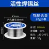 Fio de Solda de Alta Pureza, Nova Ferramenta de Solda Doméstica Poderosa de Queima por Chama em Baixa Temperatura, Não Precisa de Ferro de Solda Elétrico, Ferramenta Mágica de Solda de Aço Inoxidável Venda por Atacado