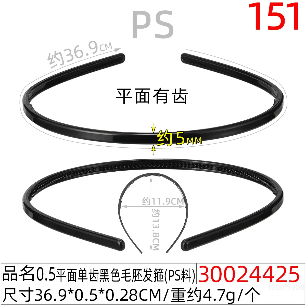 30024425#0.5平面单齿黑色毛胚发箍(37CM)