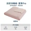 Colcha de Verão Estilo Soduo Classe A Colcha de Sono Profundo Colcha Pro Refrescante Ar Condicionado Lavável Sem Capa Colcha Popular para Transmissão ao Vivo Presente