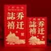 Suministros de Año Nuevo Grande Cien Yuan Boda Buena Suerte Pequeño Cien Yuan Festivo Sellado en Oro Un Yuan Tarjeta de Sobre Rojo Papel Puesto Callejero