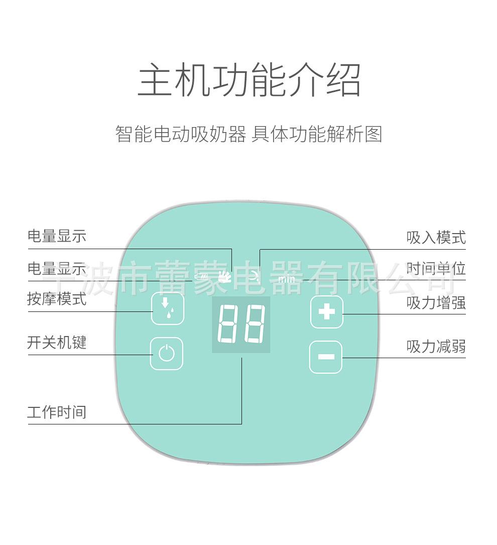 吸奶器_13.jpg