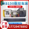Torno CNC SK6140/6150 Pequeño Horizontal de Alta Precisión Multifuncional Una Máquina Herramienta CNC