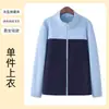Uniforme de trabalho de manga comprida, com forro de fleece e espessado, para limpadores de propriedades, equipe de limpeza de casas de repouso femininas e equipe de limpeza, vestuário de inverno