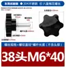 Acero Inoxidable 304 Hexagonal Seis Estrellas Flor de Ciruelo Apriete Manual Cabeza de Goma Mango de Goma Plástico Manija de Ajuste de Tornillo Tornillo M6