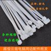 Ataduras de Nylon Auto-Bloqueantes Xinguang al por Mayor Organizadores de Cables de Plástico para Gestión y Agrupación de Cables de Computadora