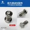 Probador de Torque Adaptador de Flor de Cruz para Torque Cabezal de Prueba para Destornillador Eléctrico Base de Prueba Accesorios para Medidor de Torque