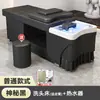 Cama de tratamiento capilar para salones de peluquería y centros de belleza, no requiere fontanería, cama de champú para barberías, circulación de agua, tratamiento de vapor, masaje tailandés