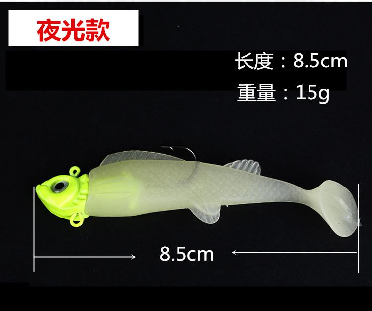 钳头夜光15g