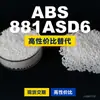 Gránulos de Plástico ABS 881ASD6 Alternativa ABS Nacional a LyondellBasell 881ASD6 Importado