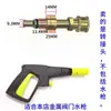 Adaptador de Engate Rápido 1/4 Adaptador Pa para Bico de Frasco Borrifador de Espuma Acessórios para Pistola de Água de Máquina de Lavar Carro Doméstica