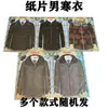 Roupas de Papel, Tamanho Grande, Tecido de Papel Masculino e Feminino, Roupas para Frio, Roupas Sacrificiais, Roupas de Algodão de Inverno, Roupas de Papel para o Onze Cemitérios, Roupas de Luto Cinco-Sete