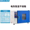 Forno de Secagem por Convecção Elétrico Industrial de Temperatura Constante Forno de Secagem de Laboratório Alta Temperatura Porta Dupla Frontal e Traseira Fazenda de Porcos