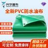 Lona transfronteriza de protección solar, lona de triple protección, lona recubierta de plástico de PVC engrosado, lona para toldos de exterior, lona resistente al desgaste