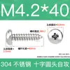 Tornillos Autorroscantes de Cabeza Plana de Acero Inoxidable 304 Gb845/Tornillos Autorroscantes de Cabeza Redonda Pa M1M2M3M4M4.8 Estándar Nacional