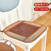 Cojín estera de verano transpirable cojín de silla oficina silla de verano coche taburete estudiante cojín sofá mahjong venta al por mayor
