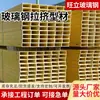 Peralte cuadrado de fibra de vidrio, tubo redondo, tubo rectangular, perfiles pultruidos para planta química y fábrica, canal de fibra de vidrio de carga, venta al por mayor