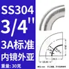 Aço Inoxidável 304/316L Cotovelo de Soldagem 90 Graus Polimento Fino Interno e Externo Padrão 3A Espessura 1.65 Alta Qualidade Dedicado para Exportação