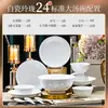 Conjunto de Louça de Mesa Cerâmica Jingdezhen Cor Sob Esmalte Exquisite Celadon Conjunto de Pratos de Porcelana Branca Alta Temperatura Combinação de Luxo Acessível Presente