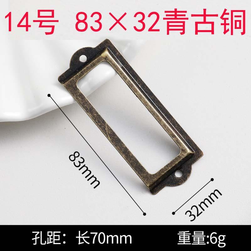 14号83×32青古铜